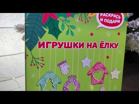 Миниатюра изображения товара Набор для творчества Раскрась и подари Елочные игрушки / Dr-1001 (зеленый)