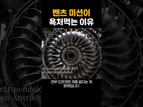 고급차 벤츠 최악의 단점