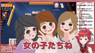 大人になりたい朝日南アカネの初麻雀【にじさんじ / 朝日南アカネ】