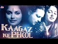 Kaagaz Ke Phool Full Movie HD Guru Dutt Movie Waheeda Rehman Old Hindi Movie