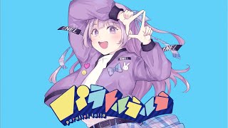 - パラレルラルラ ( cover ) / Enel;