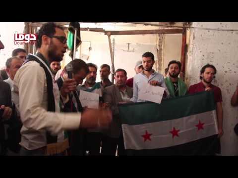 كلمة يوسف البستاني أثناء مظاهرة ووقفة احتجاجية في مدينة دوما في ريف دمشق