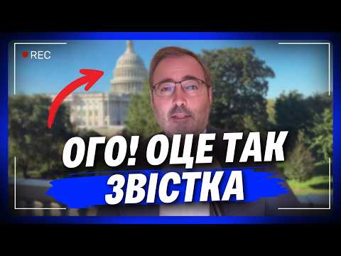 От І ДОЧЕКАЛИСЯ! АНОПЧЕНКО зі СВІЖИМИ новинами із ВАШИНГТОНУ приведе вас до тями