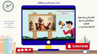 مدة المسح - فقه رابع ابتدائي