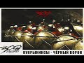 300 music video / Кукрыниксы - Чёрный ворон ( Народная песня ...