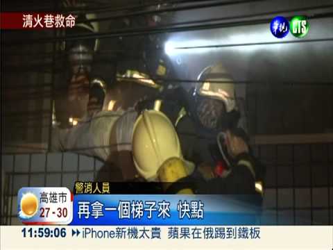 火燒透天厝! 1家10口搏濃煙驚逃