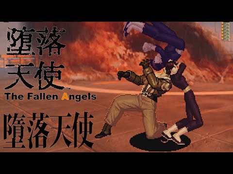 Daraku Tenshi - The Fallen Angels All Super Moves [Psikyo, 1998]