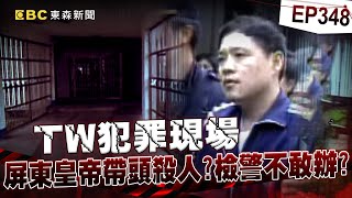 Re: [舊聞] 替天行道？立委廖學廣遭綁架關狗籠一絲不