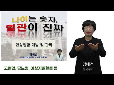 「질병」의 한국수어 표현