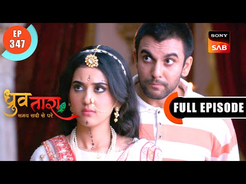Dhruv Le Aaya Chand | Dhruv Tara - Samay Sadi Se Pare | Ep 347 | Full Episode | 5 April 2024
