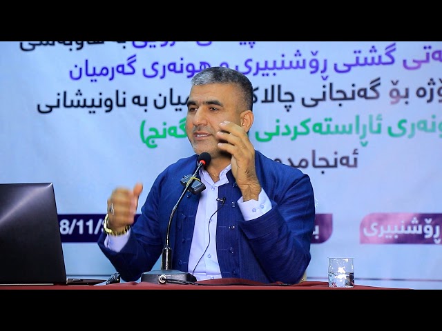 ڕۆڵی عەقڵ لەتێگەیشتنی ئایندا