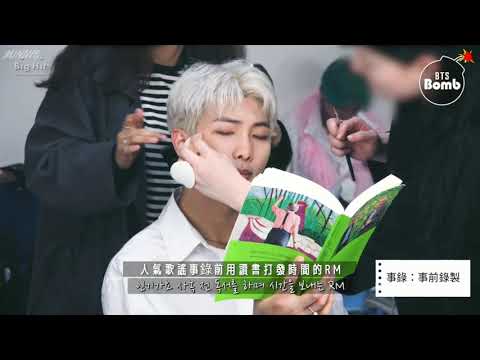 【繁中字】BANGTAN BOMB 讀書的RM