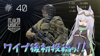 【EFT】ワイプきたああああああああああｯ!!!【ゆっくり実況】
