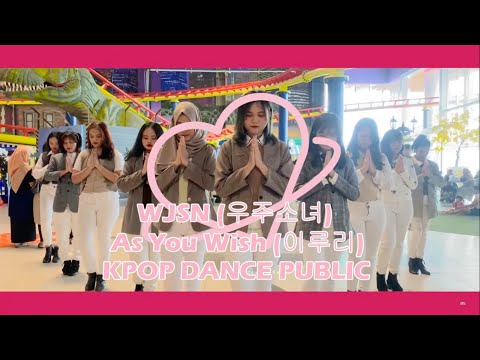 [KPOP DANCE IN PUBLIC - INDONESIA] | WJSN (우주소녀) - As You Wish (이루리) by DMC Project