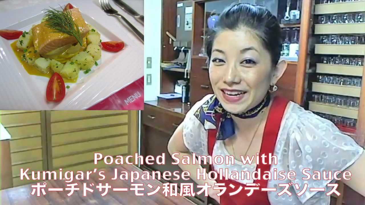 How to Make Poached Salmon & Japanese Hollandaise Sauce  こんな機内食が食べたい?