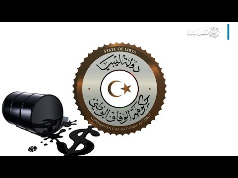 عين ليبيا آخر أخبار ليبيا