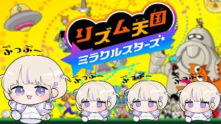 轟はじめ - 【リズム天国ミラクルスターズ】全ハイレベル耐久いくぜっ【轟はじめ/ReGLOSS】