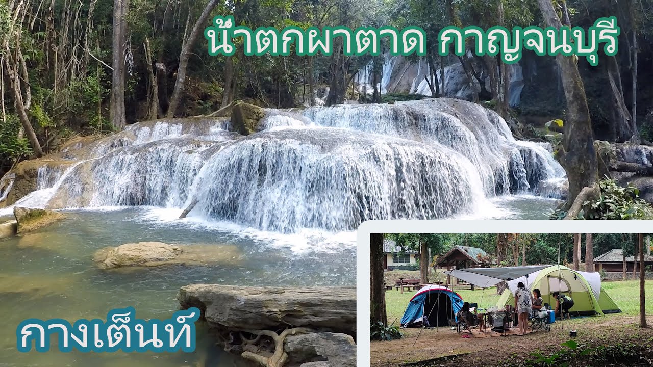 น้ำตกผาตาด
