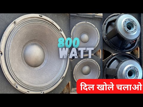 एक बार फिर 800 watt competition Wala Speaker Testing || Desi speaker | Dj market sultanpur