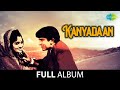 Kanyadaan All Songs Playlist Arvind Roopa Dalpat Bhogilal Kmlesh Thakar Lata M