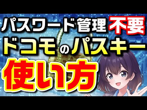 モバイルアプリにログインするときは、次のトリックを使用する必要があります。