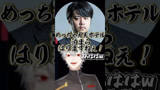 大阪すぎるタクシー話に爆笑する葛葉【にじさんじ切り抜き】