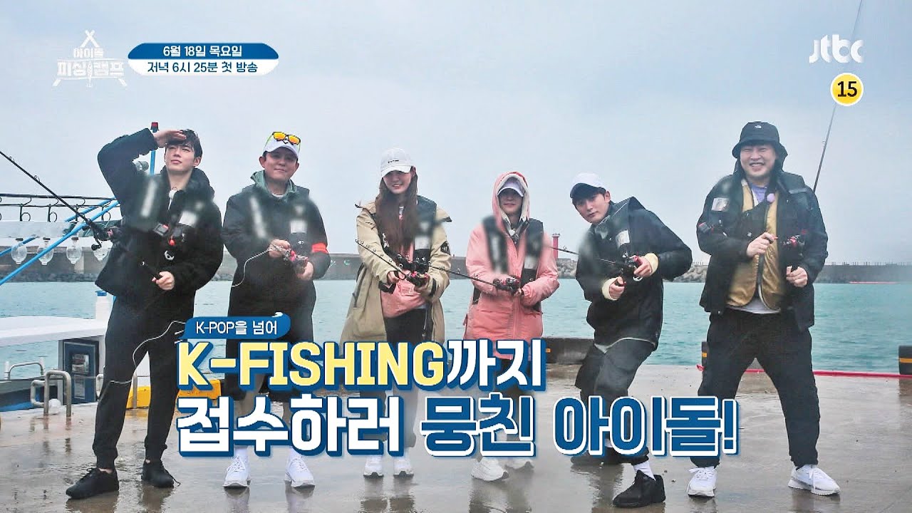 [티저] K-FISHING까지 접수하러 뭉친 아이돌!＜아이돌 피싱캠프(idol fishingcamp)＞