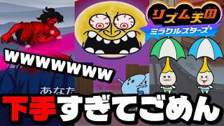 下手すぎてキレるリズム感がない男のリズム天国ｗｗｗｗ【リズム天国 ミラクルスターズ】