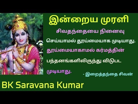 Tamil Murli 16 April 2019 BK Saravana Kumar