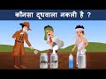 Episode 42 Poisonous Milk Hindi Paheliyan Hindi Riddle Detective Mehul