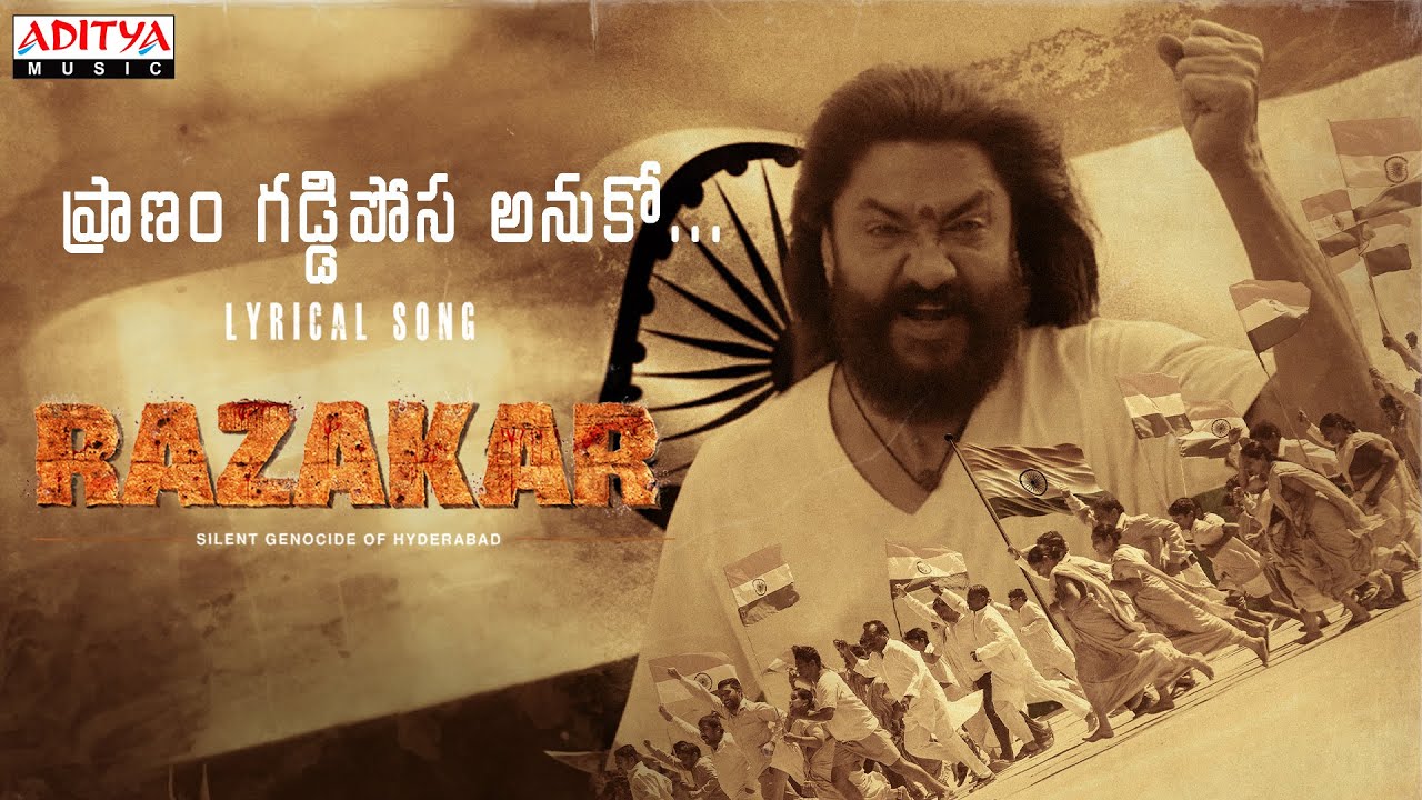 Pranam Gaddiposa Anuko Lyrical Video | Razakar | Gudur Narayan Reddy | Yata | Bheems Ceciroleo