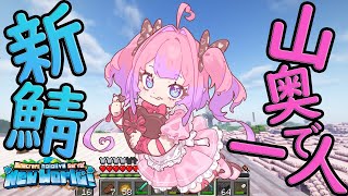 綺々羅々ヴィヴィ - 【Minecraft】バレンタインもマイクラ！デートできるかな～【#綺々羅々ヴィヴィ #hololiveDEV IS #FLOWGLOW】