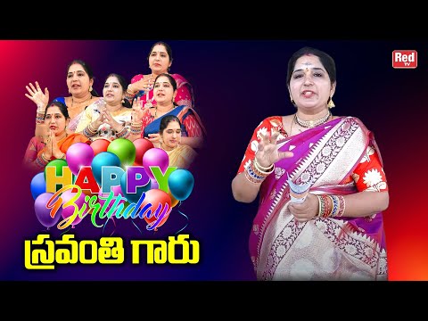 Happy Birthday Sravanthi garu | Special Wishes from RedTV