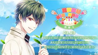 【スタマイ】2020年 槙くん誕生日ミニトーク