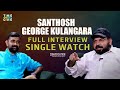 Santhosh George Kulangara Interview Single Watch Maneesh Narayanan The Cue