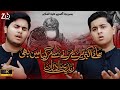 Nohay 2021 Haye Akbar A S Zaidi Brothers Noha 2021 Muharram 2021 Mola Ali Akbar A S Noha