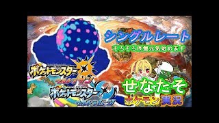 【ポケモンUSM】色ズガドーンとシングルレート！【新UB-ウルトラビースト-】【UB色違い】【初見歓迎】【】