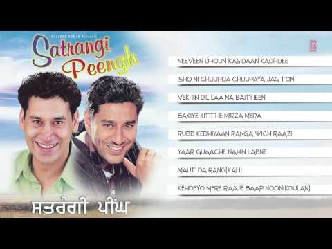 Satrangi Peengh Full Songs (Audio) | Harbhajan Mann, Gursevak Mann