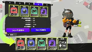 スペースシュータコラボガチギア考察　『スプラトゥーン３』