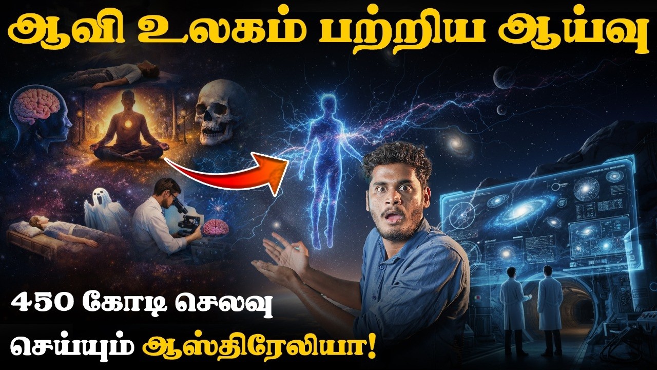 இருள் உலகத்தின் சக்தியை படம் பிடித்துக் காட்டிய வி?