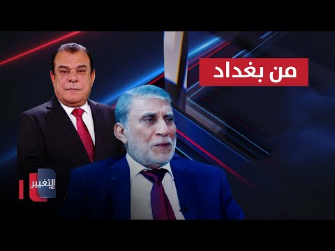 شاهد بالفيديو.. السياسي عزت الشابندر في حوار خاص مع نجم الربيعي الليلة على شاشة التغيير
