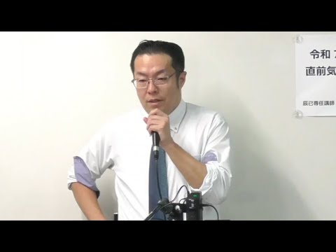 【辰巳】令和7年司法試験 西口竜司先生による「直前気合い入れ講座」
