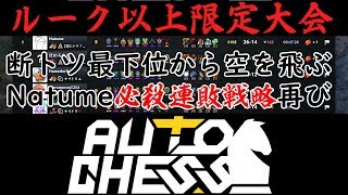 第1回ルーク限定決勝戦第3ゲーム