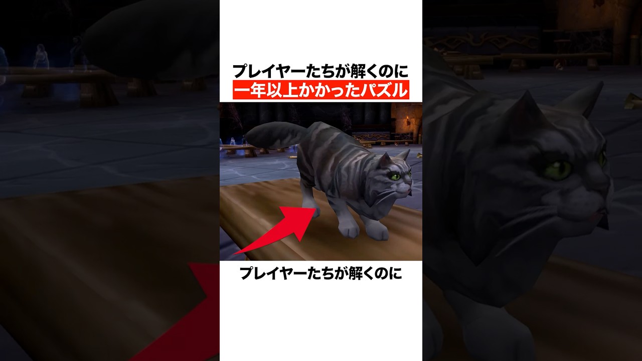 プレイヤーたちが解くのに一年以上かかったパズル