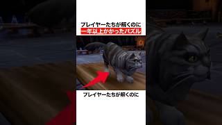 プレイヤーたちが解くのに一年以上かかったパズル