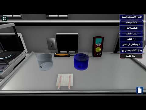 Oman Chemistry 12 video thumbnail
