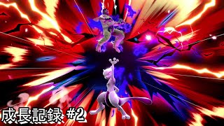 【スマブラSP】 初心者らこるの成長記録　#2