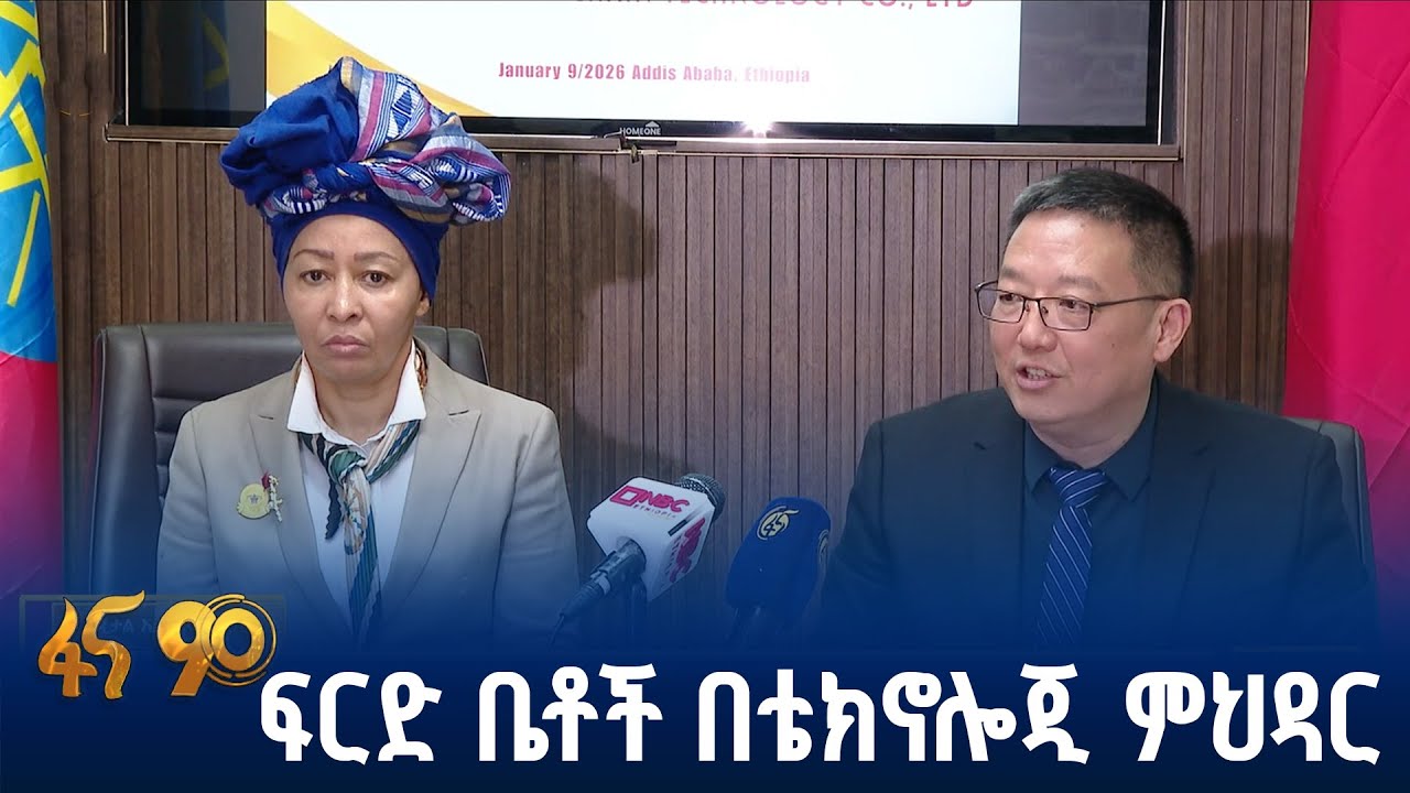 ሰው ሰራሽ አስተውሎች በፍትሕ አገልግሎት