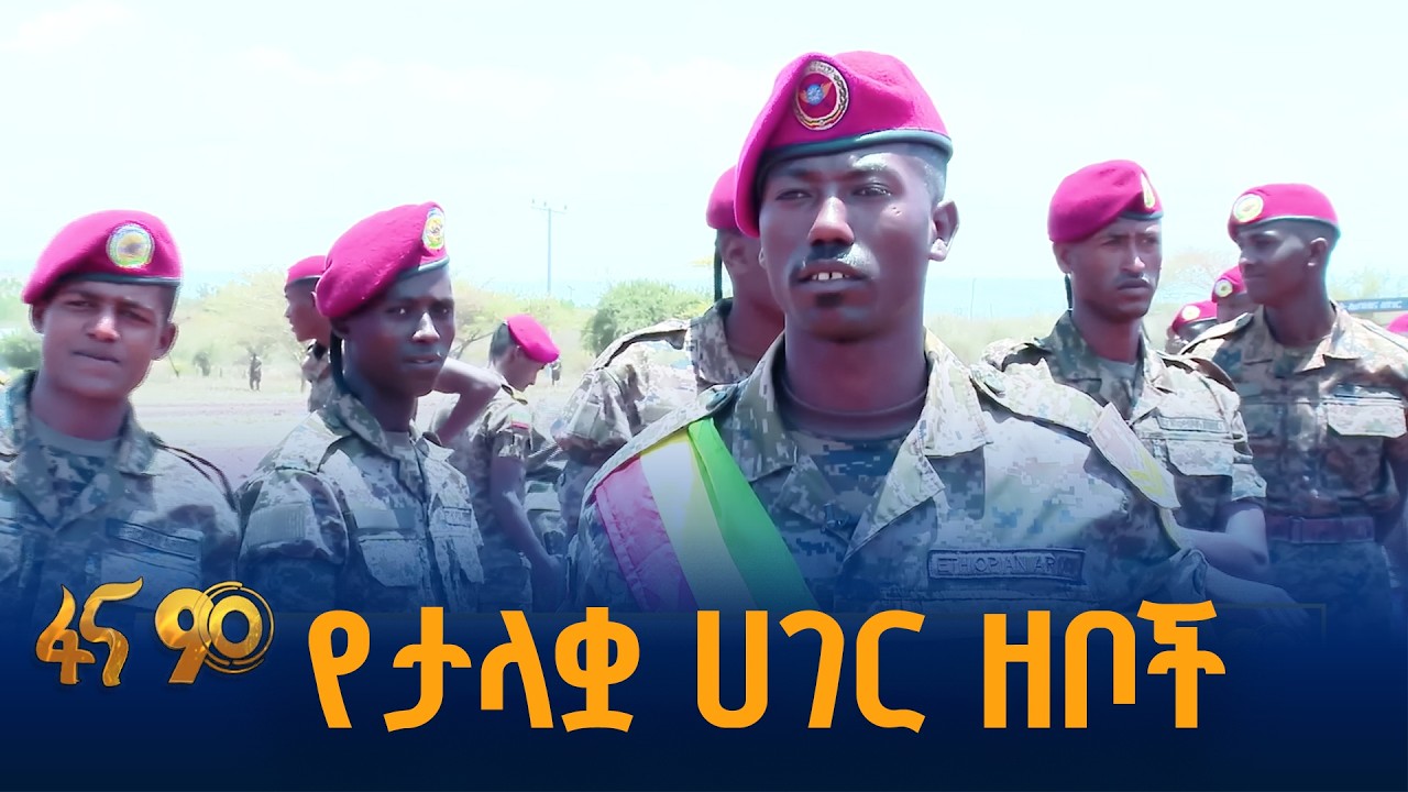 የጀግንነት ውርስ