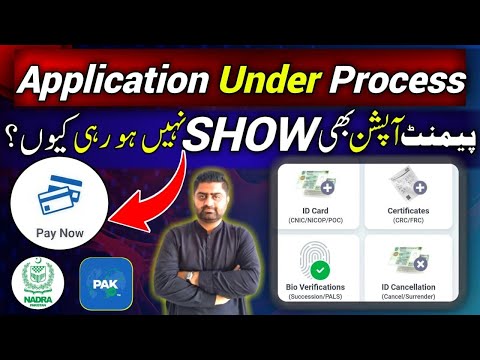 Application Under Process | Not Showing Payment Option | Learn with Faisal Butt